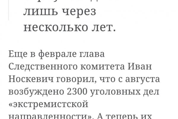 Как восстановить аккаунт в кракен